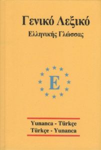 Üniversal sözlük  Yunanca, Türkçe ve Türkçe, Yunan                                                                                                                                                                                                             