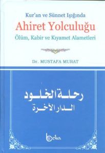 Kur’an ve Sünnet Işığında Ahiret Yolculuğu                                                                                                                                                                                                                     