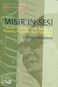 Mısır’ın Sesi                                                                                                                                                                                                                                                  