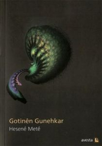 Gotinen Gunehkar                                                                                                                                                                                                                                               