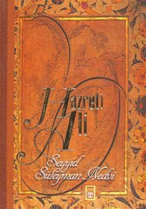 Hazreti Ali                                                                                                                                                                                                                                                    