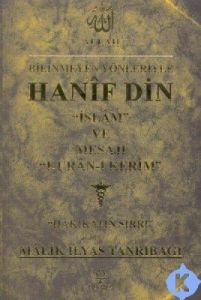 Hanif Din İslam ve Mesajı, Kuran-ı Kerim, Hakikati                                                                                                                                                                                                             