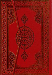 Rahle Boy İki Renkli Kur'an-ı Kerim (Bilg. Hattı)                                                                                                                                                                                                              