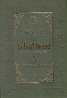 Bahrül Medid Tefsiri 3. (ciltli)                                                                                                                                                                                                                               