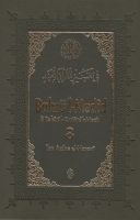 Bahrü'l Medid Fi Tefsiri'l Kurani'l Mecid 8. Cilt (                                                                                                                                                                                                            