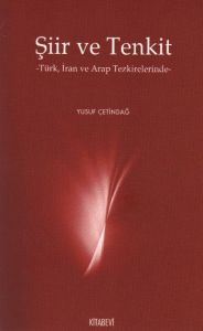 Şiir ve Tenkit                                                                                                                                                                                                                                                 