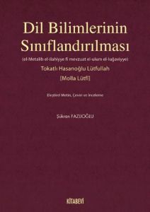 Dil Bilimlerinin Sınıflandırılması                                                                                                                                                                                                                             