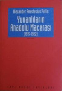 Yunanlıların Anadolu Macerası (1915-1922)                                                                                                                                                                                                                      