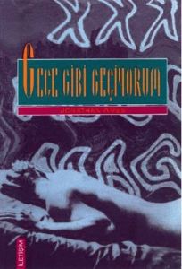 Gece Gibi Geçiyorum                                                                                                                                                                                                                                            
