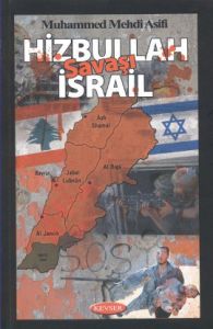 Hizbullah İsrail Savaşı                                                                                                                                                                                                                                        