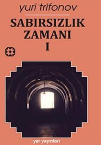 Sabırsızlık Zamanı 1                                                                                                                                                                                                                                           