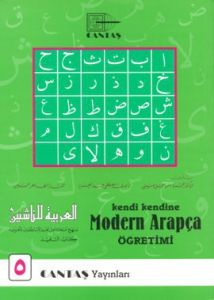 Kendi Kendine Modern Arapça Öğretimi 5                                                                                                                                                                                                                         