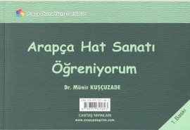 Arapça Hat Sanatı Öğreniyorum                                                                                                                                                                                                                                  