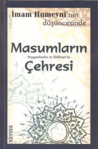 İmam Humeyni'nin Düşüncesinde Masumların Peygamber                                                                                                                                                                                                             