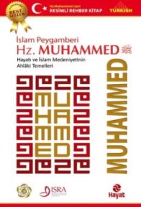İslam Peygamberi Hz. Muhammed                                                                                                                                                                                                                                  