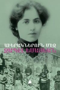 Yıkıntılar Arasında - Averagneru Meç                                                                                                                                                                                                                           